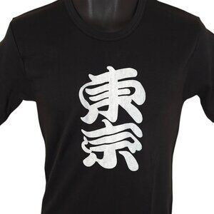 Vintage Tokyo T Shirt Mens Size XS Black 80s 90s Souvenir Tee Made In Japan